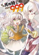 THAT INFERIOR KNIGHT, ACTUALLY LEVEL 999 - RAW