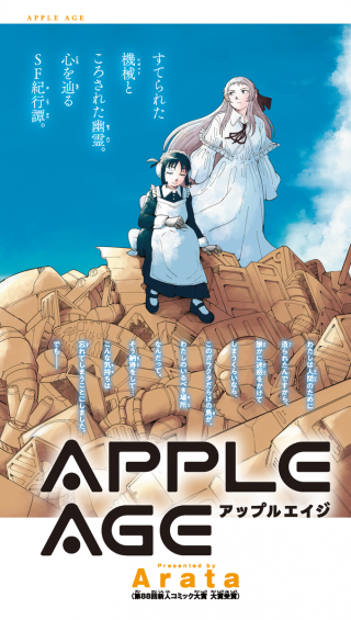 APPLE AGE