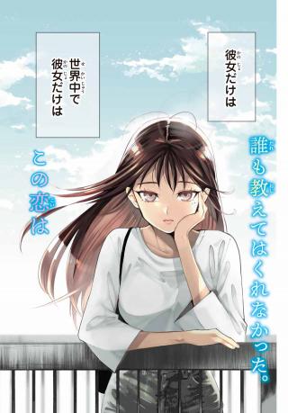 BOKUTACHI WA HANSHOKU WO YAMETA