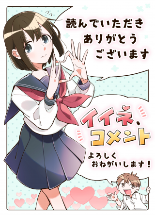 #KIETAI BOKU HA KIMI NI 150 JI NO AI WO AGERU - RAW