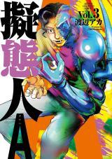 GITAIJIN A