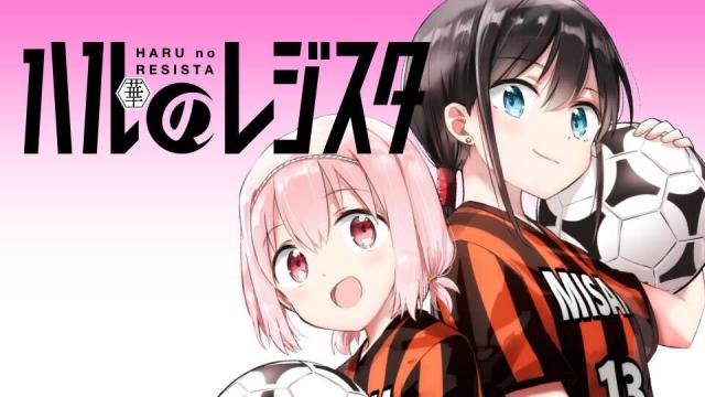 HARU NO RESISTA