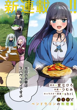 DEATH MARCH KARA HAJIMARU ISEKAI KYOUSOUKYOKU