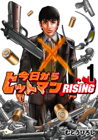 KYOU KARA HITMAN - RISING