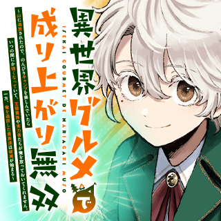 ISEKAI GOURMET DE NARIAGARI MUSO - RAW