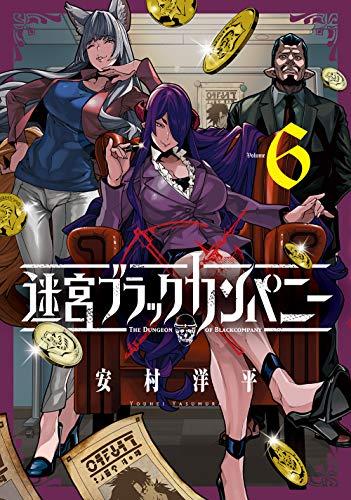 MEIKYUU BLACK COMPANY - RAW