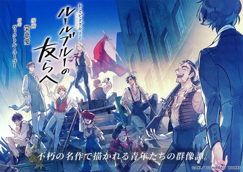 FROM LES MISERABLES- TO THE FRIENDS OF L'HEURE BLEUE