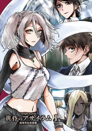 TASOGARE NO ASYLUM CHOTSUNESONZAI SHUYO KA
