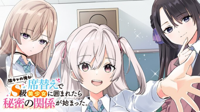 INKYA NO ORE GA SEKIGAE DE ESUKYU BISHOJO NI KAKOMARETARA HIMITSU NO KANKEI GA HAJIMATTA. - RAW