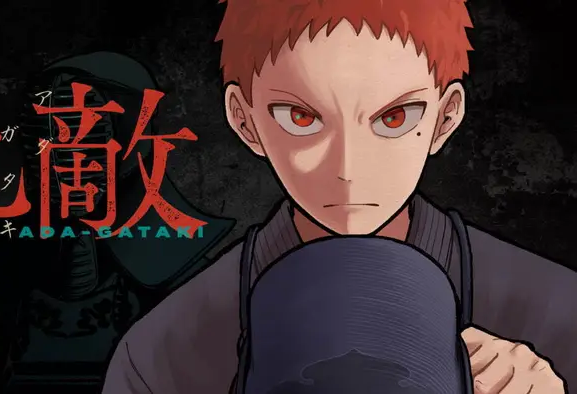 ADAGATAKI