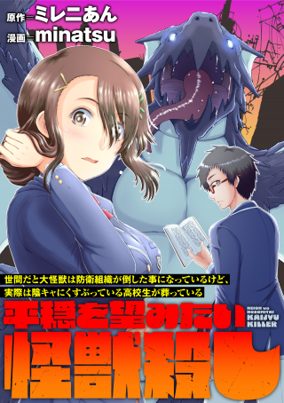 SEKEN DA TO DAI KAIJYU WA BOUEI SOSHIKI GA TAOSHITA KOTO NI NATTEIRU KEDO, JISSAI WA INKYA NI KUSUBUTTEIRU KOUKOUSEI GA HOMUTTEI