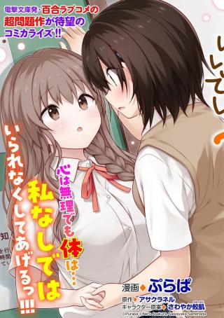 KARE NANKA YORI, WATASHI NO HOUGA IIDESYO?