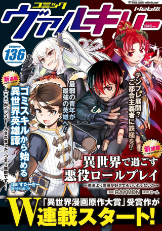 GOMI SUKIRU KARA HAJIMERU ISEKAI EIYUUTAN:【○○】 GA INSUTORU SAREMASHITA. TSUMARI MUTEKI DESU!