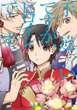 TECHIGAI DESU GA HEROINE DESU