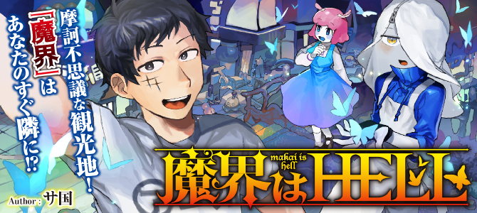 MAKAI IS HELL