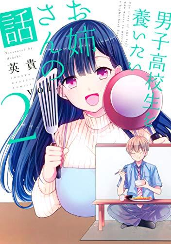 DANSHI KOUKOUSEI WO YASHINAITAI ONEE-SAN NO HANASHI - RAW