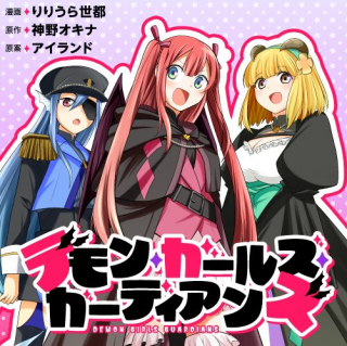 DEMON GIRLS GUARDIANS