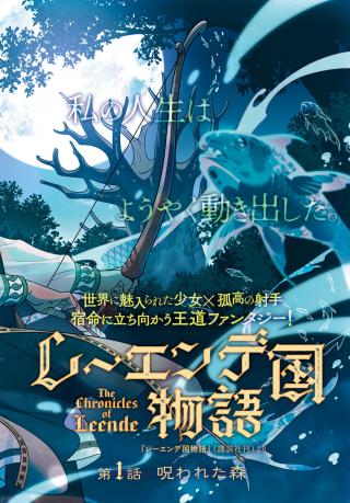 LEHEN DE KUNI MONOGATARI