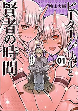 PETER GRILL TO KENJA NO JIKAN - RAW