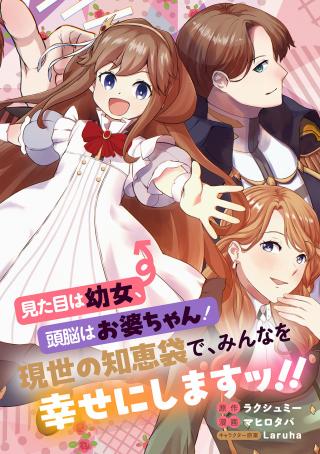 KYONEN 82 SAI NO ISEKAI TENSEI!?〜 HAZURE ZOKUSEI DEMO, SUKIRU DAKE DE MUSOU SHIMASU 〜