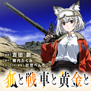 KITSUNE TO SENSHA TO OUGON TO