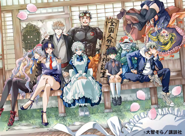 KAGARI-KE NO 8 KYOUDAI - RAW