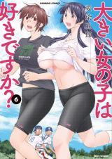 OOKII ONNANOKO WA DAISUKI DESU KA? - RAW