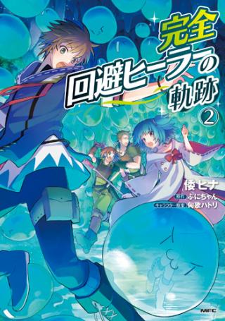 KANZEN KAIHI HEALER NO KISEKI - RAW