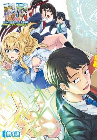 35-SAI DOKUSHIN YAMADA, ISEKAI MURA NI RISOU NO SEKANDO HAUSU WO TSUKURITAI ~ ISEKAI TO GENJITSU NO II TOKODORI RAIFU ~ RAW