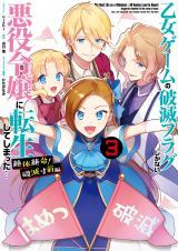 OTOME GAME NO HAMETSU FLAG SHIKA NAI AKUYAKU REIJOU NI TENSEI SHITE SHIMATTA... ZETTAI ZETSUMEI! HAMETSU SUNZEN HEN