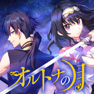 ORTONA NO TSUKI