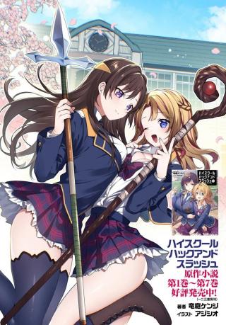 [HIGH!] SCHOOL HACK & SLASH - RAW