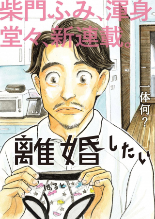 RIKON SHITAI ANATA E