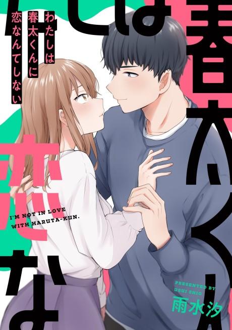 WATASHI WA HARUTA-KUN NI KOI NANTE SHINAI