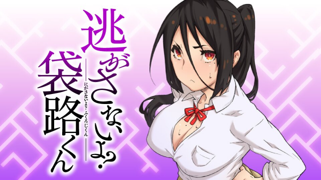 NIGASANAI YO? FUKUROJI-KUN