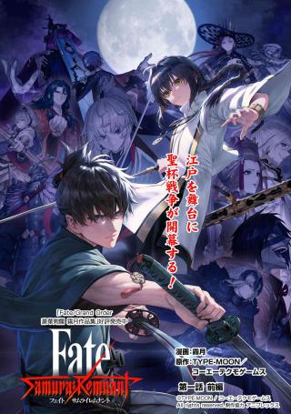 FATE/SAMURAI REMNANT - RAW
