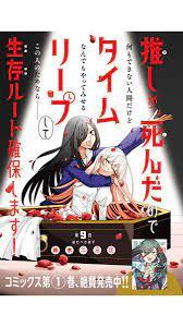 OSHI GA SHINDA NO DE TIME LEAP SHITE SEIZON ROUTE KAKUHO SHIMASU!