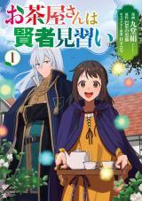OCHAYA-SAN WA KENJA MINARAI