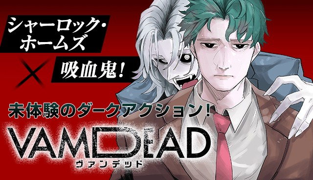 VAMDEAD