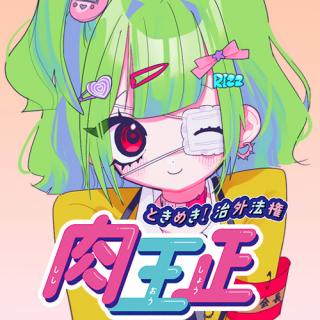 TOKIMEKI! CHIGAIHOUKEN SHISHIOU SHOU