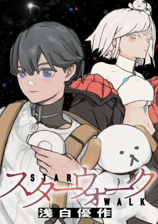 STAR WALK