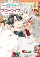 TSUIHOUSARETA AKUYAKU REIJOU DESU GA, MOFUMOFU-TSUKI!? SLOW LIFE HAJIMEMASHITA