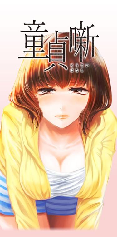 DOTEI HANASHI - RAW