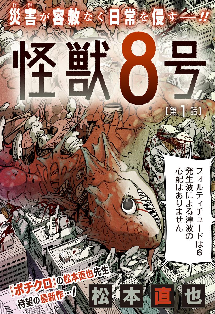 8KAIJUU - RAW