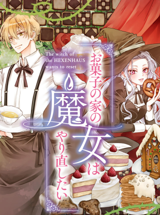 OKASHI NO IE NO MAJO WA YARINAOSHITAI