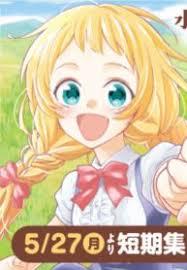 KIKAI NINGYO WA KAERENAI! - RAW