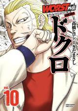 WORST GAIDEN DOKURO