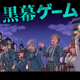 KUROMAKU GAME