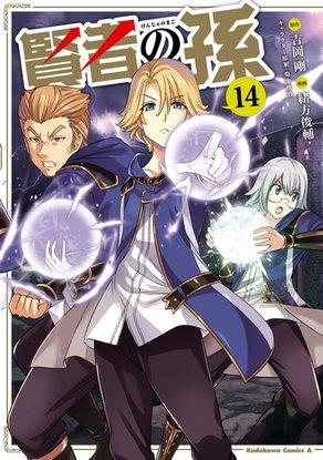KENJA NO MAGO - RAW