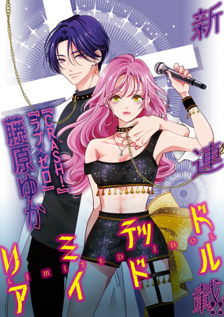 LIMITED IDOL